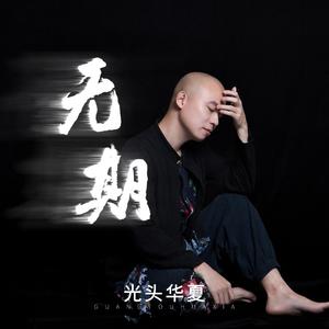 国产欧美日韩在线观看无需安装
